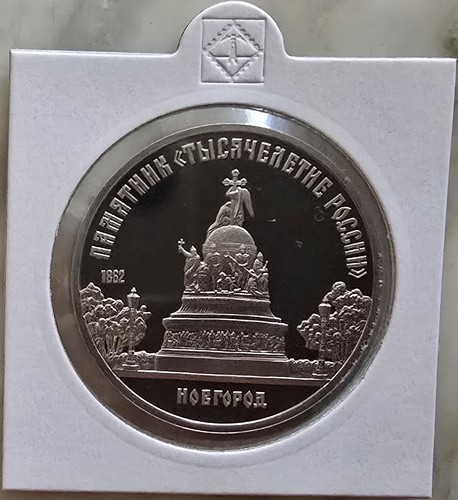 Mds sowjetunion cccp rubel - sowjetunion,