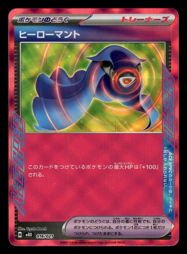 Hero cape 016 - cape, 016/021