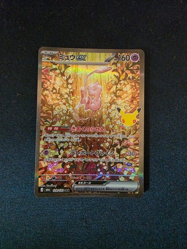 Mew 129 103 - 129/103, pokemon