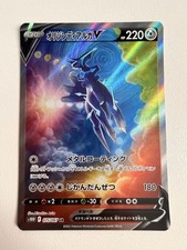 Origin Forme Dialga v 075/067 S10d: Time Gazer Holo (Japanisch)