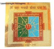 MAHA GAYATRI BISA YANTRA VIEL