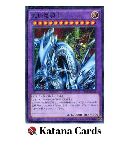 Yugioh karten - karten, |