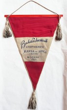 CCCP Moskva Doza antique silk flag from USSR Soviet Union Russia