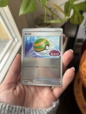 Pokémon 1902/04 Netzball Gem Pack Holo Stamp Karte Chinesisch NM