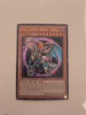 Yu-Gi-Oh! "Chaos Emperor