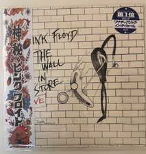Pink Floyd - The Wall Instore