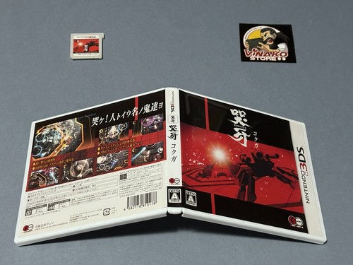 Kokuga nintendo 3ds ntsc - kokuga,