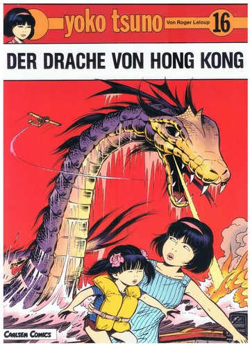 Yoko tsuno der - tsuno, #