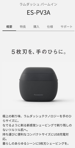 Panasonic lamdash palm - lamdash, palm-in