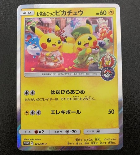 Tea party pikachu - party,