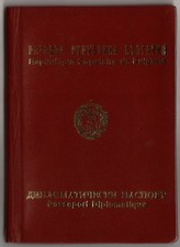 1991 Diplomatenpass Bulgarien