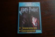 PC game Harry Potter russian