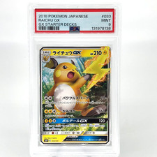 PSA 9 Pokemon Card Raichu GX