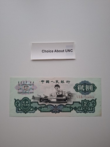 Yuan 1960 china banknoten - 1960, ,