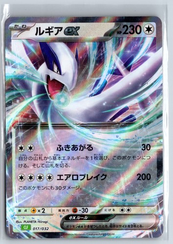 Pokemon lugia ex - lugia,