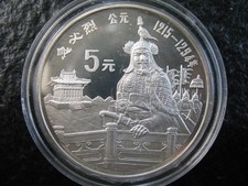 5 Yuan Silber 900 Silbermünze