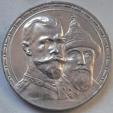 Russland Rubel 1913 Nikolaus