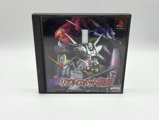 Real Robot Battle Line PS1 PSX NTSC-J CIB PSOne Sony Playstation 1 Japan Version