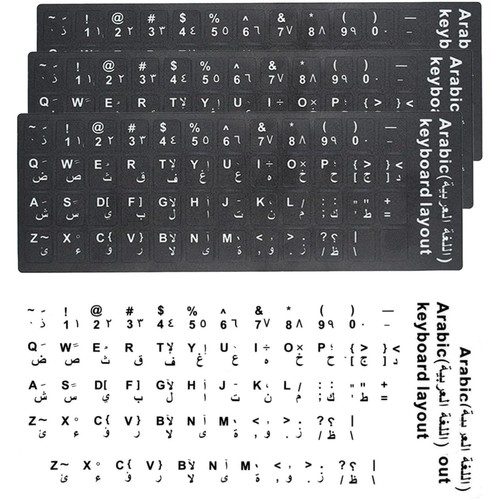 Arabische tastaturaufkleber - arabische,
