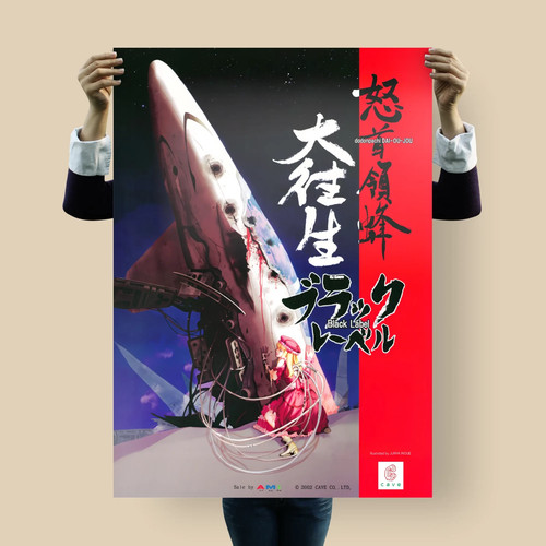 Dodonpachi daioujou black - dodonpachi,