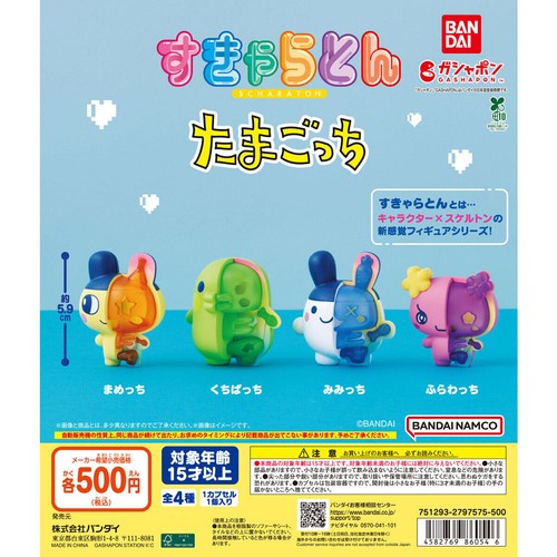 Sukyaraton tamagotchi - sukyaraton,
