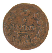 Russland Denga1819 HM EM 1/2 Kopeke  Kupfer 3,26g. KM# C#116.3