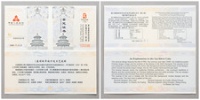 CoA Zertifikat 10 Yuan China
