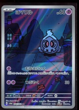 Duskull AR 068/064 LP-NM SV6a
