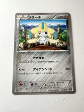 Jirachi 026/036 Holo Rare CP5