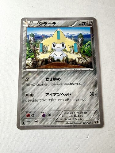 Jirachi 026 036 holo rare - holo, cp5