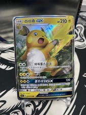 Raichu GX 033/131 Smh: Gx