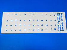 Russische Tastaturaufkleber