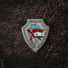 UdSSR Sowjetunion Abzeichen