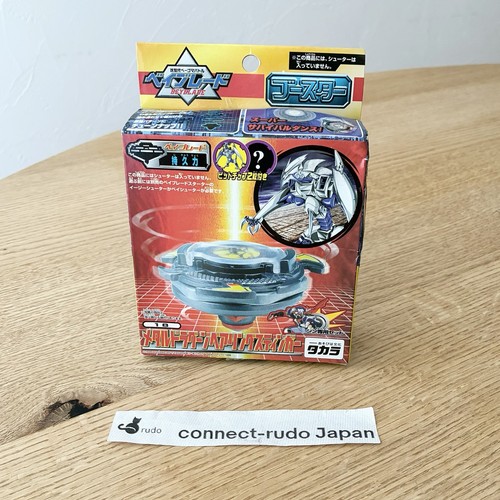Beyblade metal dragon bearing - beyblade,