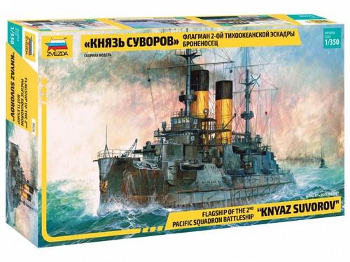 Knyaz suvorov battleship - knyaz, /