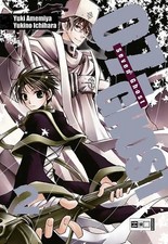 07-Ghost 02 ZUSTAND SEHR GUT