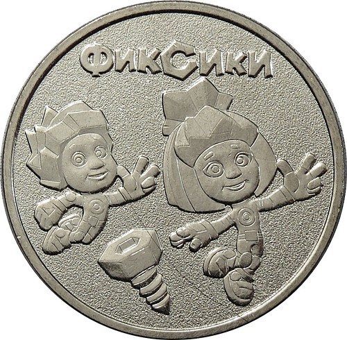Russland rubel 2025 die - 2025,
