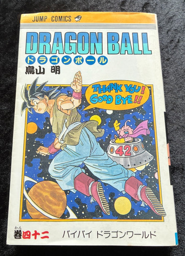 Dragon ball vol japanese - ball,