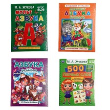 АЛФАВИТ Азбука