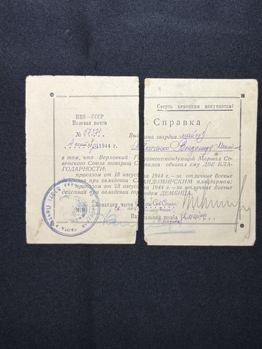 1944 feldpost dokument held - 1944,