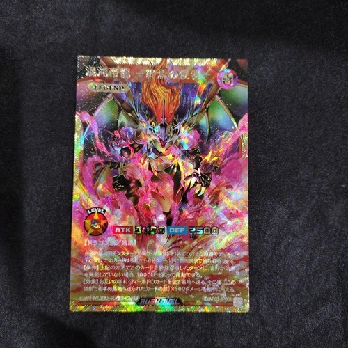 Yugioh chaos emperor dragon - chaos,