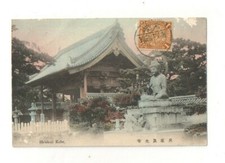 Postkarte,China,Shinkoji Kobe