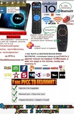 Russische tv 500-Sender rus tv