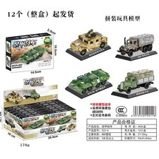 Modellbausatz Hummer BTR-80 Militärwagen Kunststoff 172