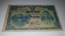 THAILAND 20 BAHT BANKNOTE