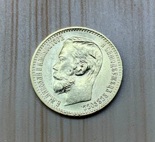 5 Rubel 1898 ❃ (A·Г) "Zаr