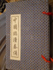 Terra-Cotta SOUVENIR