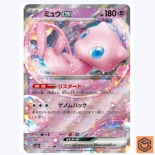 Mew ex RR 151/165 Pokemon 151