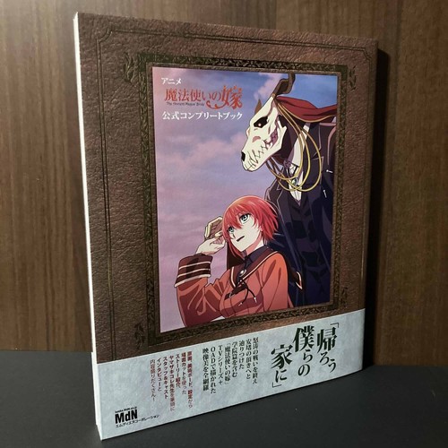 The ancient magus bride - ancient,