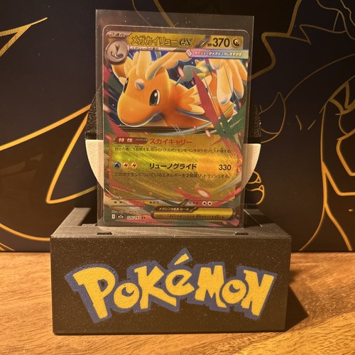 Pokemon mega dragoran 126 - mega,
